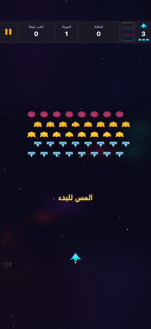 شاشة عنوان Void Swarm مع تشكيلة الموجة 1 في وضع الانتظار ورسالة «المس للبدء»