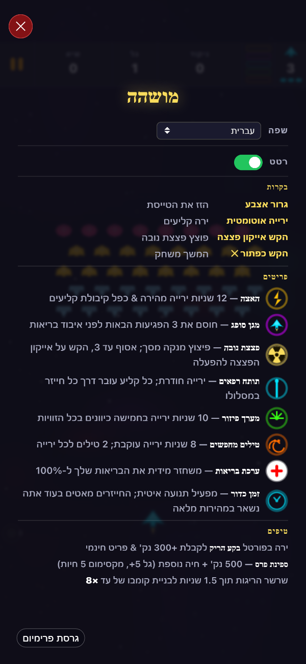 מסך ההשהיה בגרסת הפרימיום, המציג בורר שפה, מתג משוב רטט, פקדים וכל שמונת הפריטים