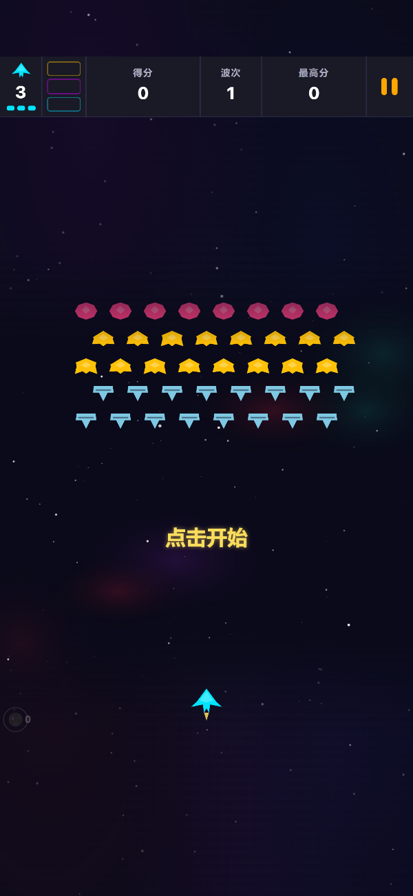 Void Swarm 的标题画面，第 1 波编队正在等待，并显示「点击开始」提示